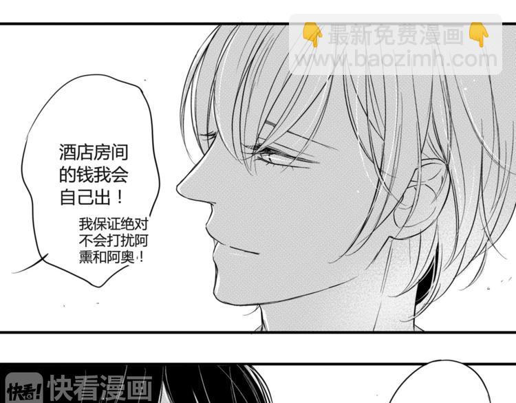 第61话 要你嘴里的糖-第50话