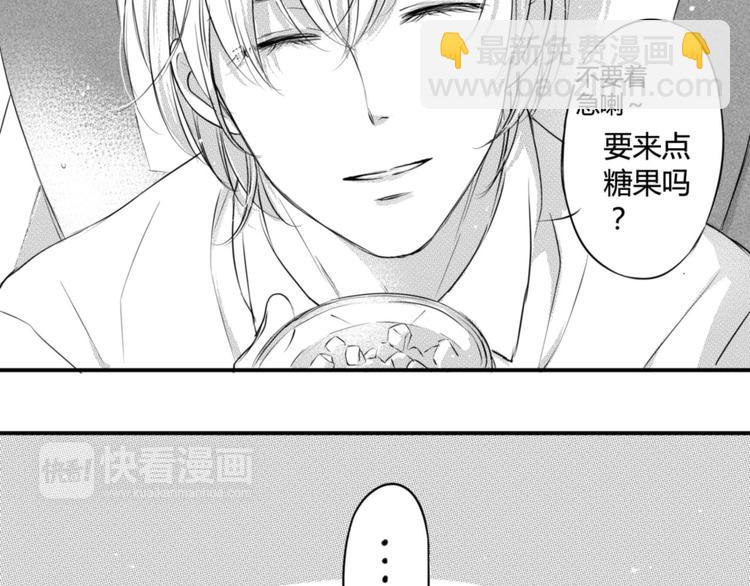 第61话 要你嘴里的糖-第50话