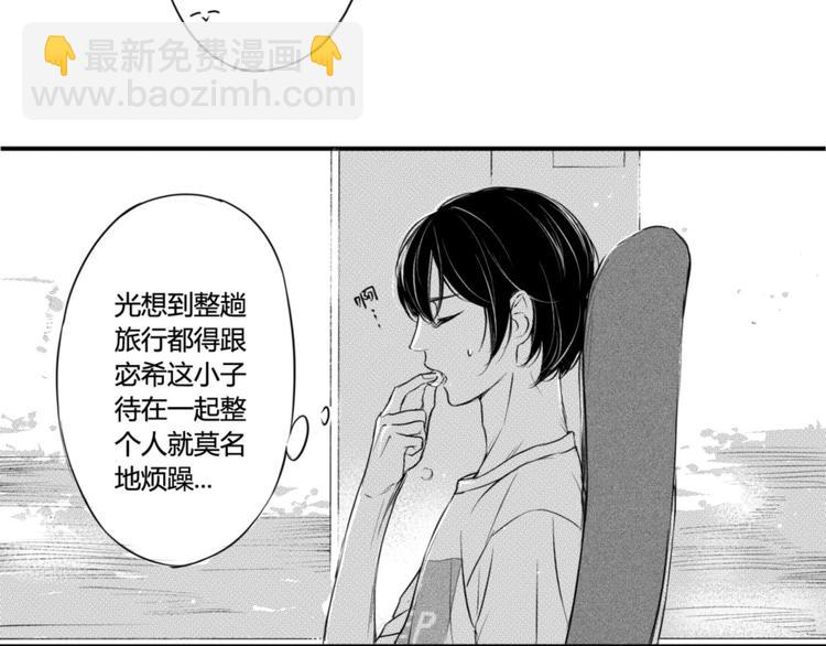 第61话 要你嘴里的糖-第50话