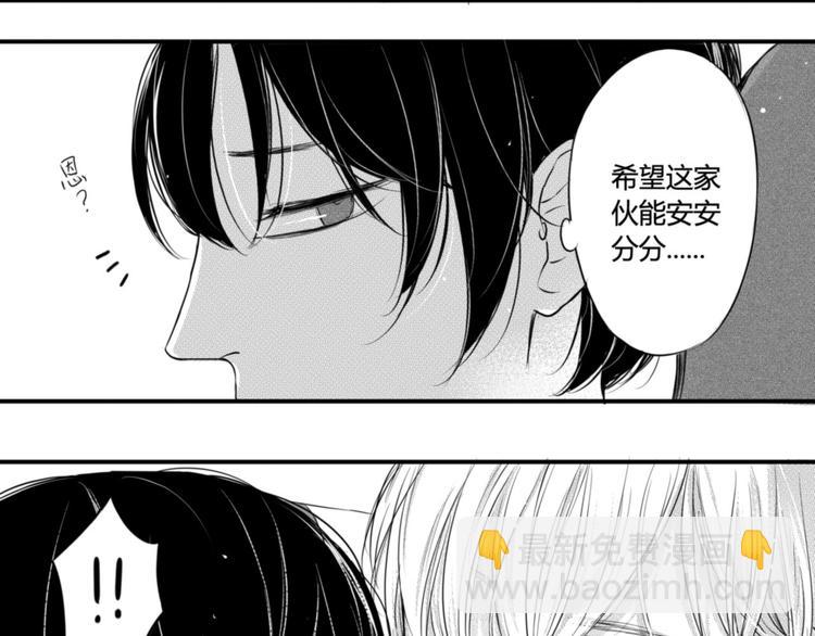 第61话 要你嘴里的糖-第50话