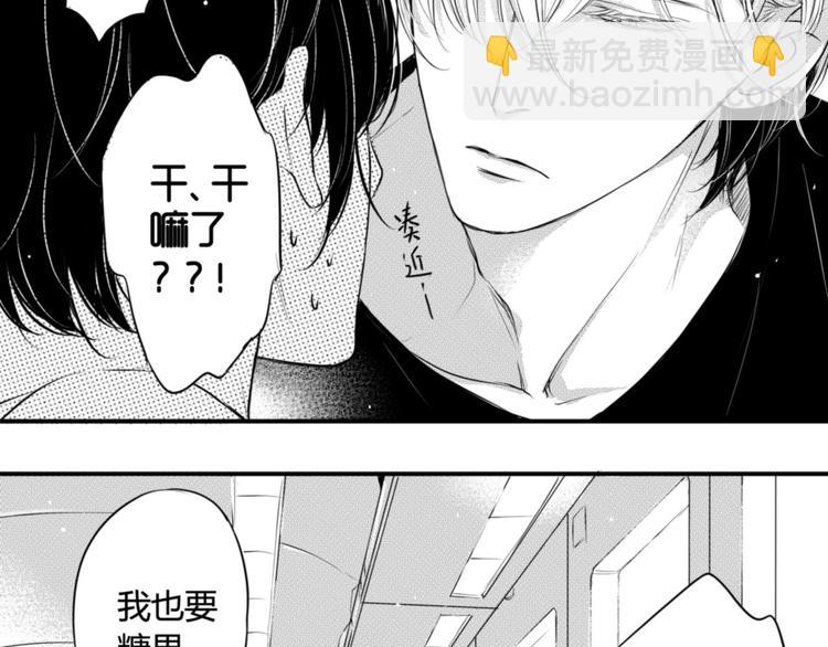 第61话 要你嘴里的糖-第50话