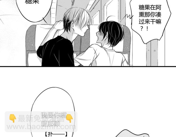 第61话 要你嘴里的糖-第50话