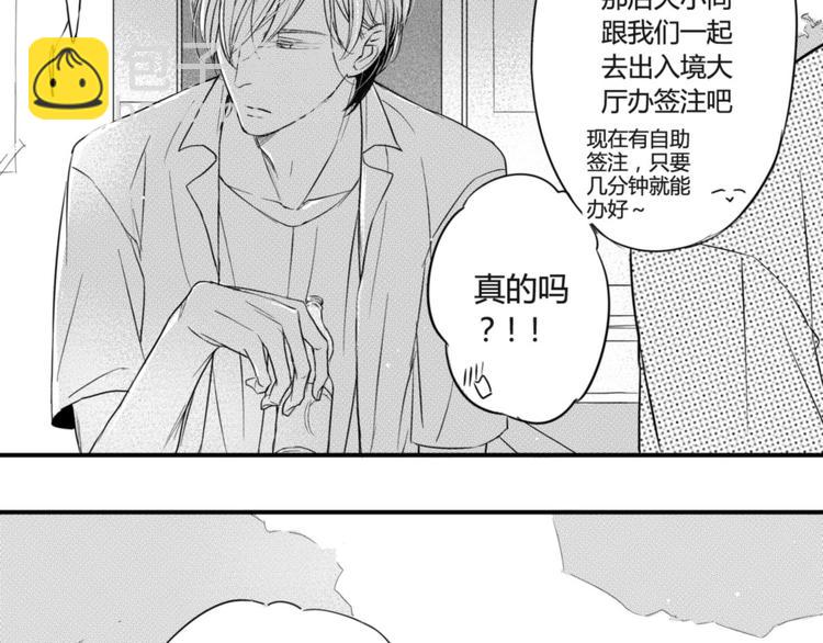 第61话 要你嘴里的糖-第50话