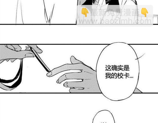 第8话 昨晚那家伙果然是你啊-第6话