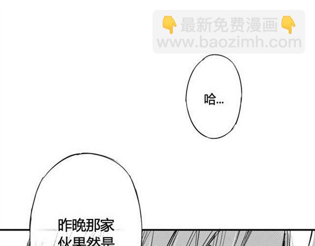 第8话 昨晚那家伙果然是你啊-第6话