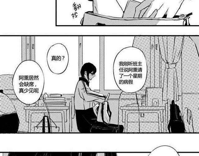 第8话 昨晚那家伙果然是你啊-第6话