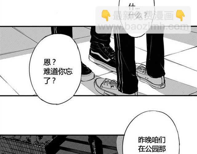 第8话 昨晚那家伙果然是你啊-第6话