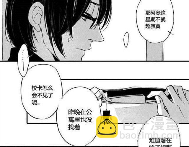 第8话 昨晚那家伙果然是你啊-第6话