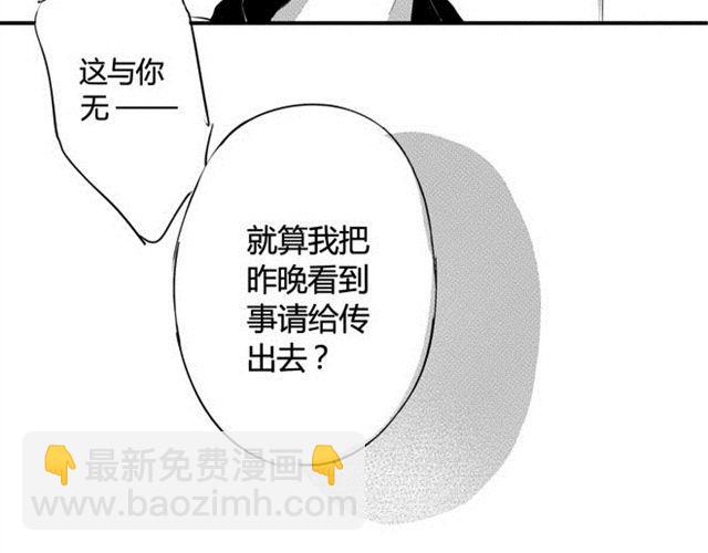 第8话 昨晚那家伙果然是你啊-第6话