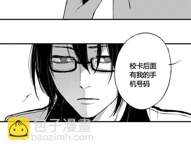 第8话 昨晚那家伙果然是你啊-第6话