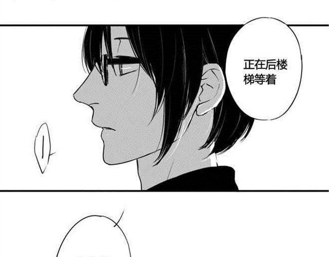 第8话 昨晚那家伙果然是你啊-第6话