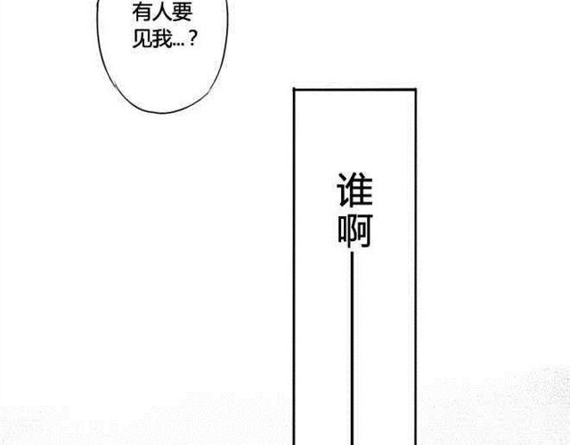 第8话 昨晚那家伙果然是你啊-第6话
