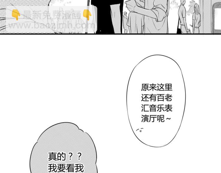 第63话 互相分享彼此的秘密-第52话