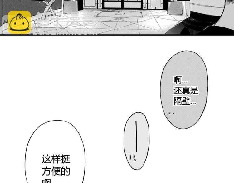 第63话 互相分享彼此的秘密-第52话