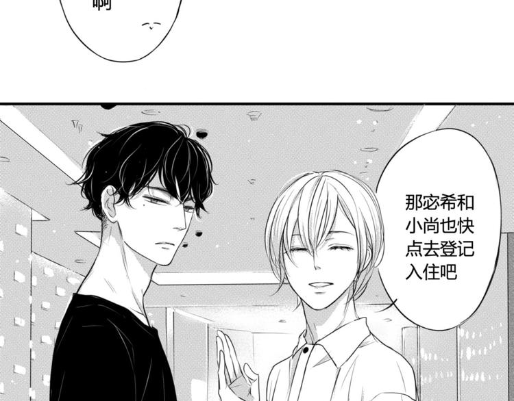 第63话 互相分享彼此的秘密-第52话