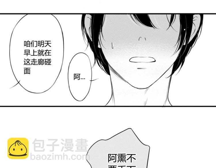 第63话 互相分享彼此的秘密-第52话