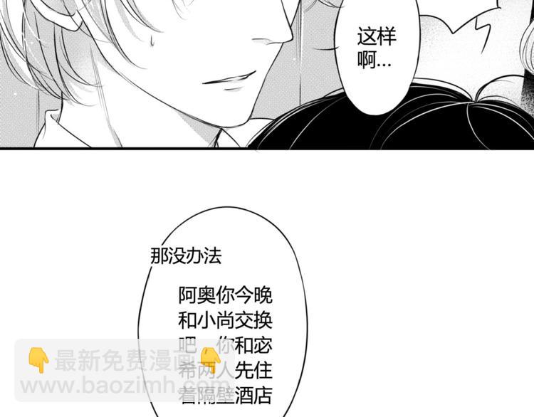 第63话 互相分享彼此的秘密-第52话