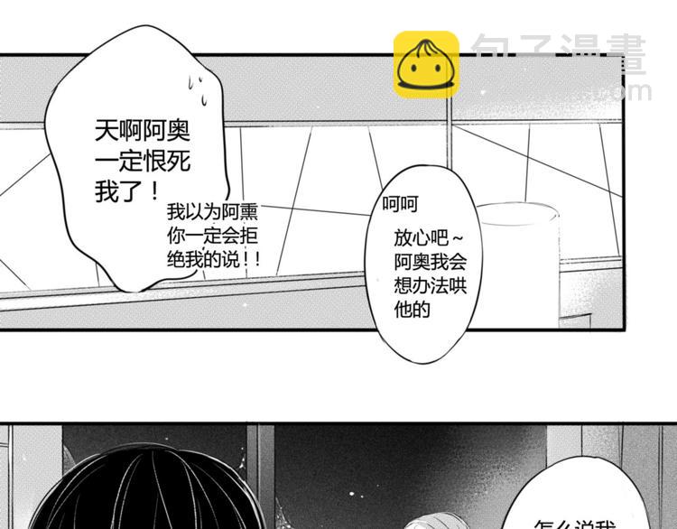第63话 互相分享彼此的秘密-第52话