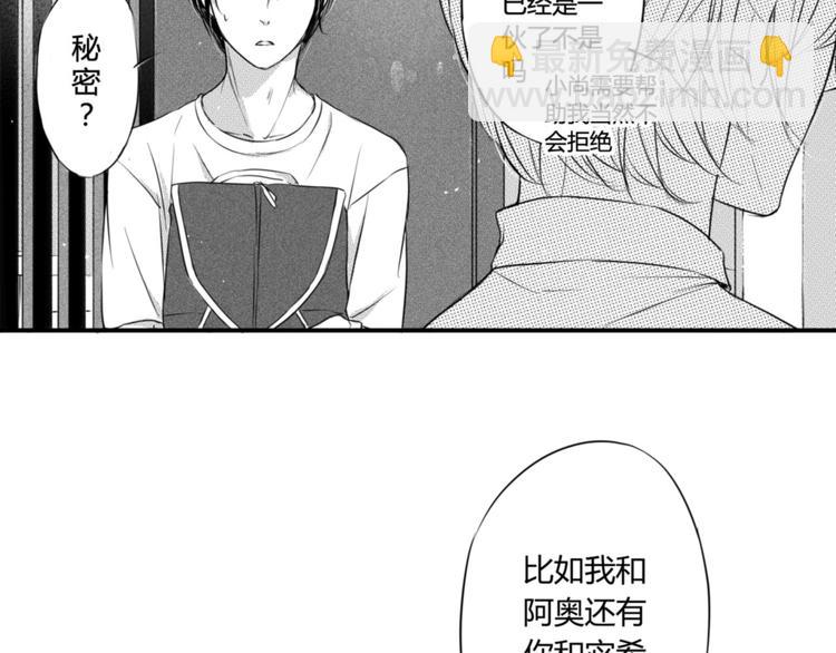 第63话 互相分享彼此的秘密-第52话