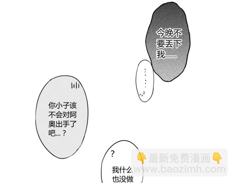 第65话 没睡好吗-第54话