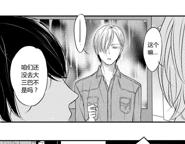 第65话 没睡好吗-第54话