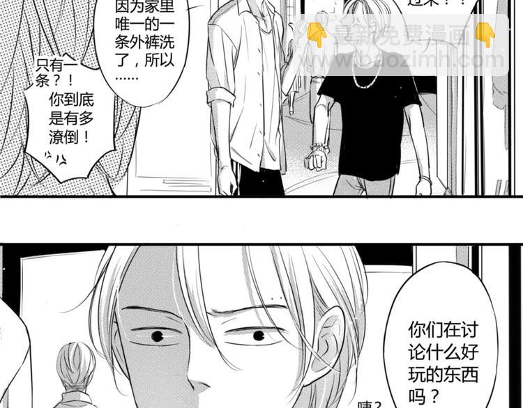 第65话 没睡好吗-第54话