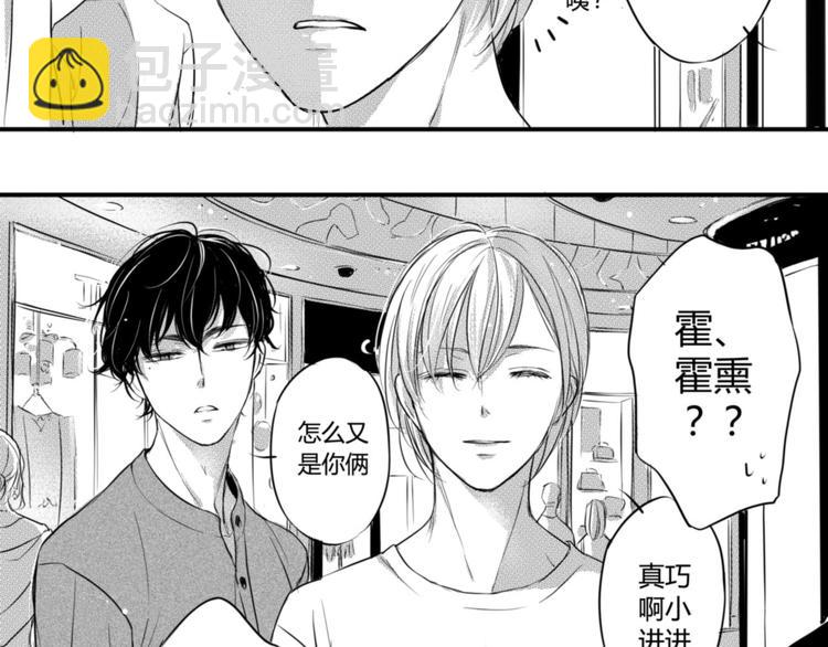 第65话 没睡好吗-第54话