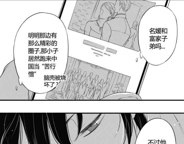 第65话 没睡好吗-第54话