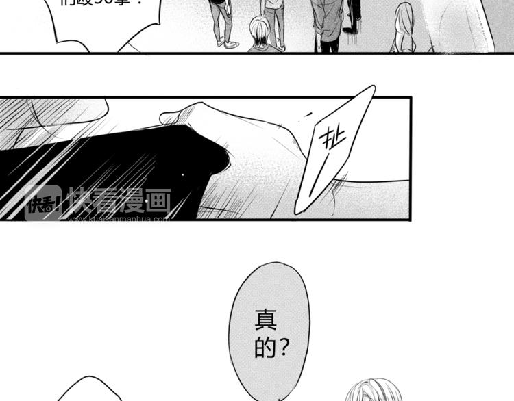 第65话 没睡好吗-第54话