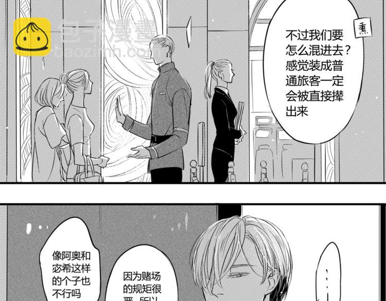 第65话 没睡好吗-第54话