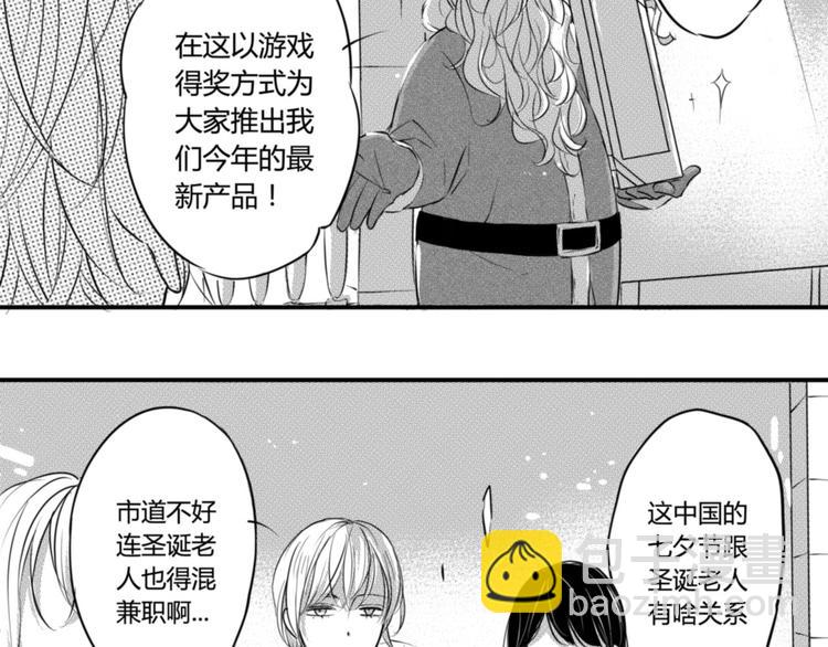 第67话 暧昧气息-第56话