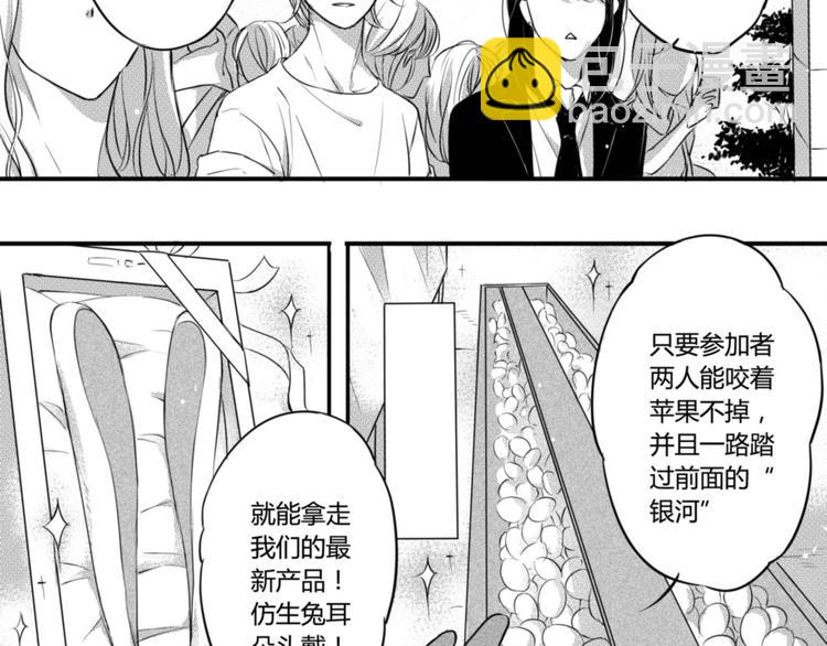 第67话 暧昧气息-第56话