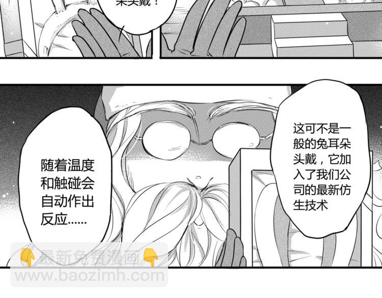 第67话 暧昧气息-第56话