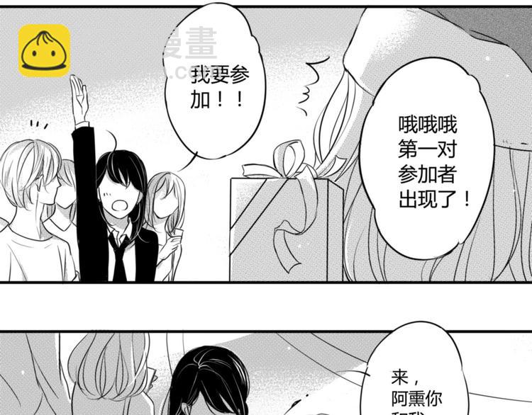 第67话 暧昧气息-第56话