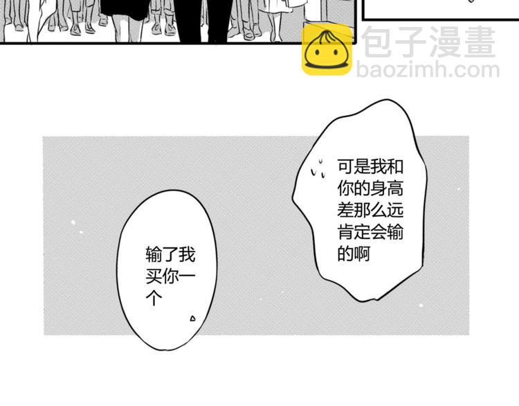 第67话 暧昧气息-第56话