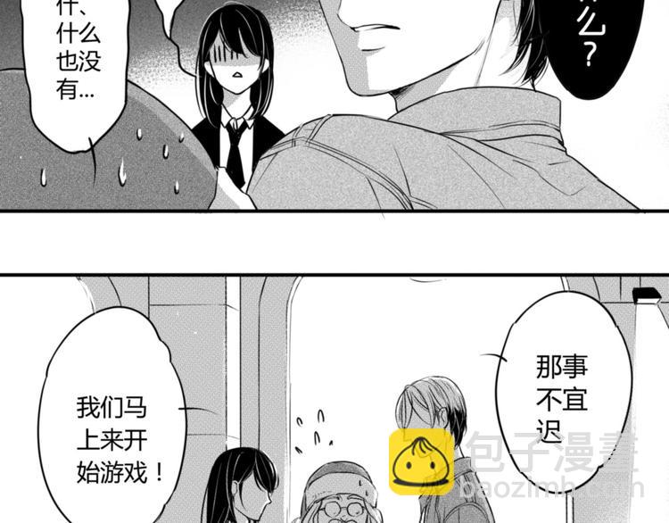 第67话 暧昧气息-第56话