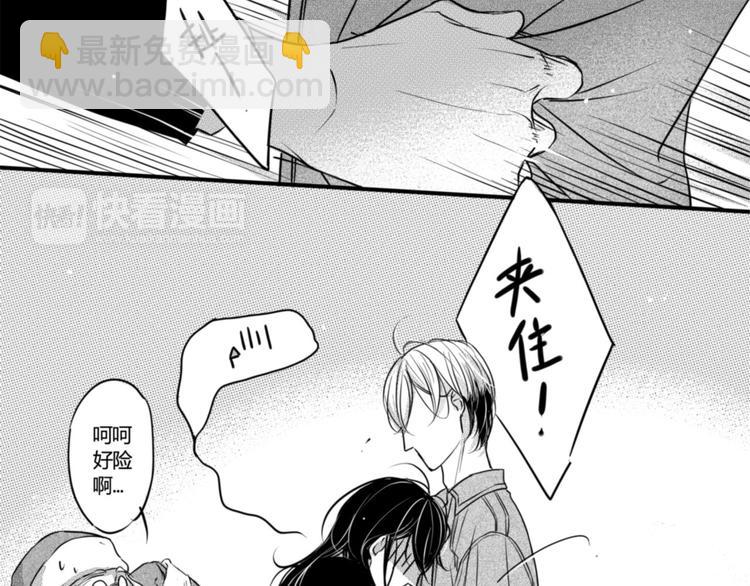 第67话 暧昧气息-第56话