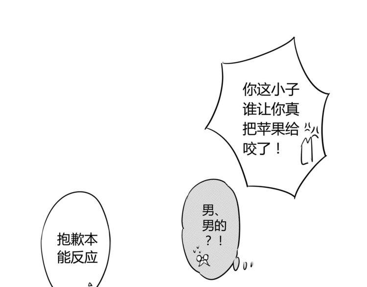 第67话 暧昧气息-第56话