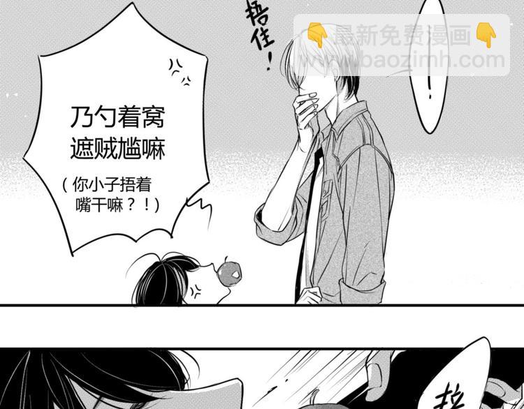 第67话 暧昧气息-第56话