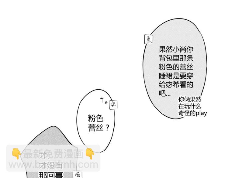 第67话 暧昧气息-第56话