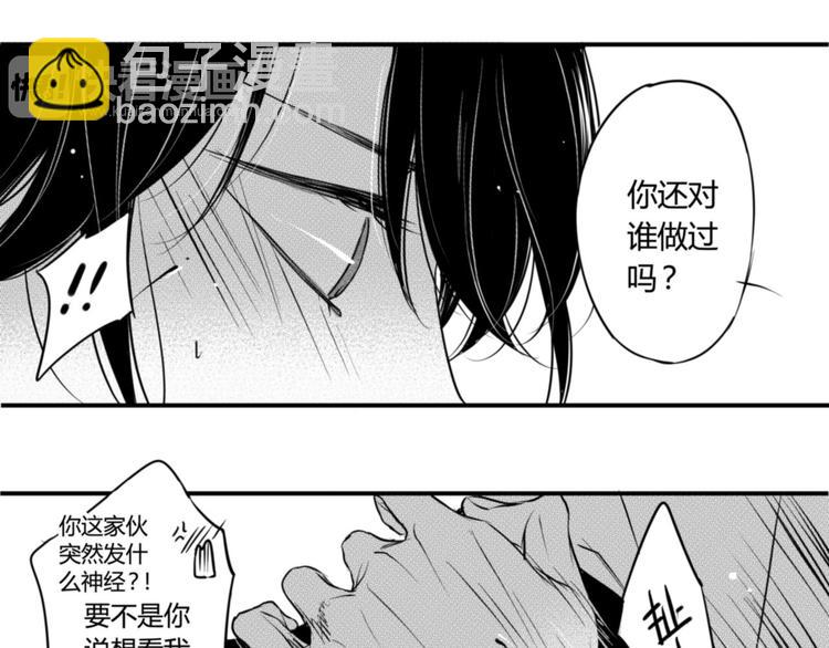 第70话  这个姿势好危险！-第58话