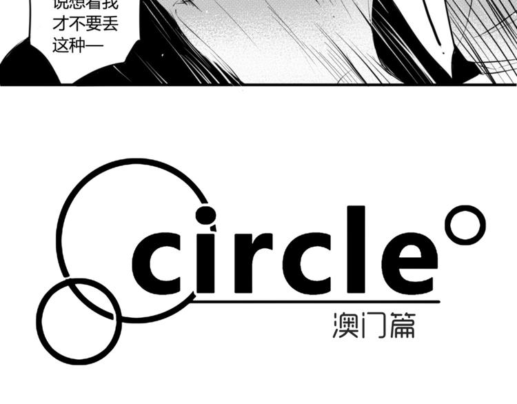 第70话  这个姿势好危险！-第58话