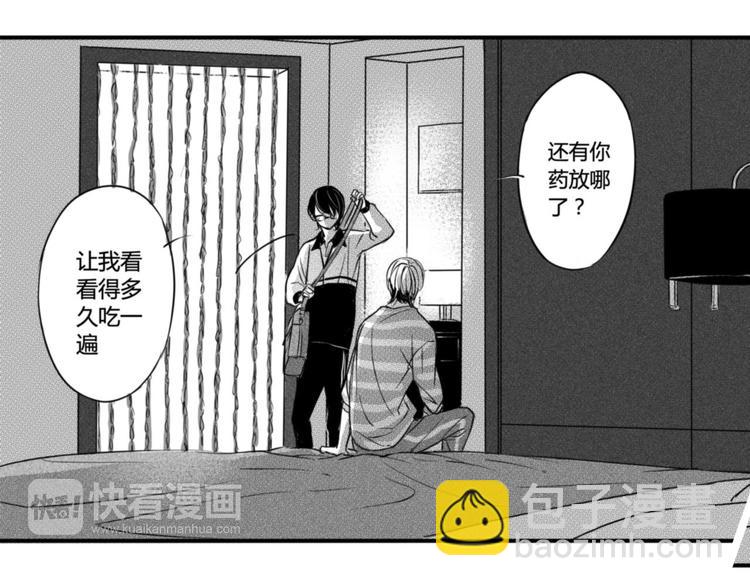 第74话 心事-第62话