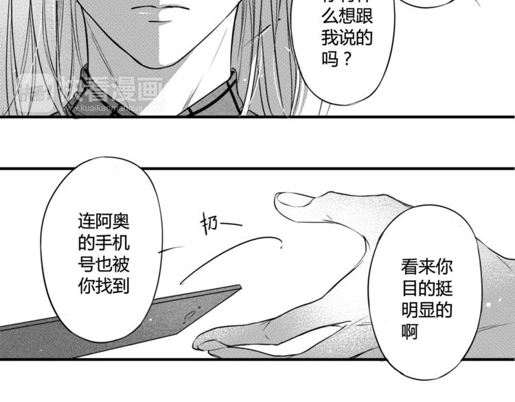 第76话 复仇-第64话