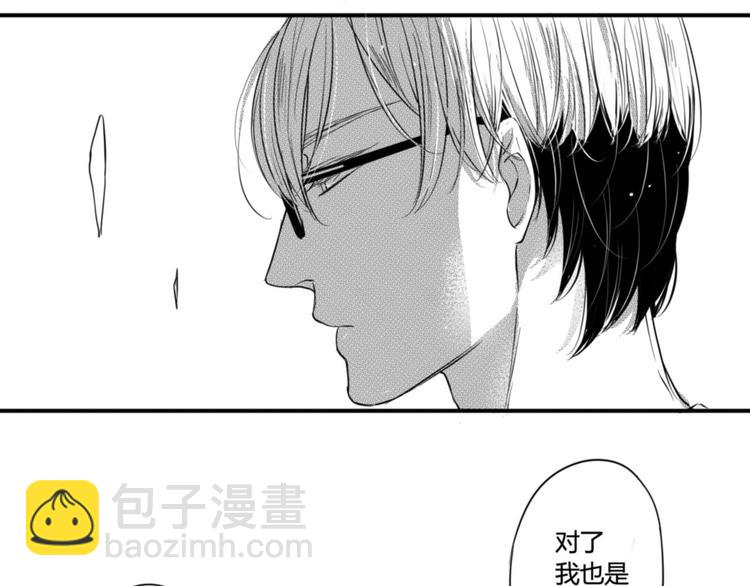 第78话 陪我-第66话