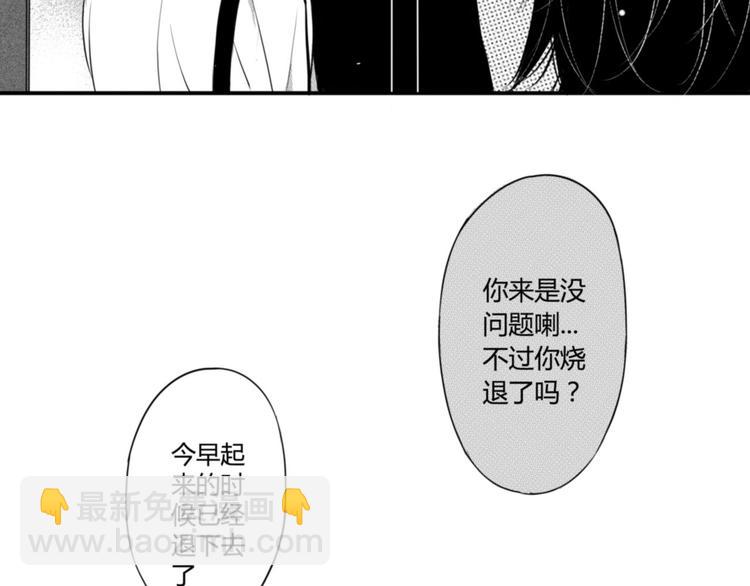 第78话 陪我-第66话
