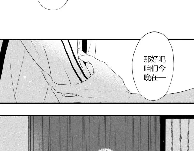 第78话 陪我-第66话