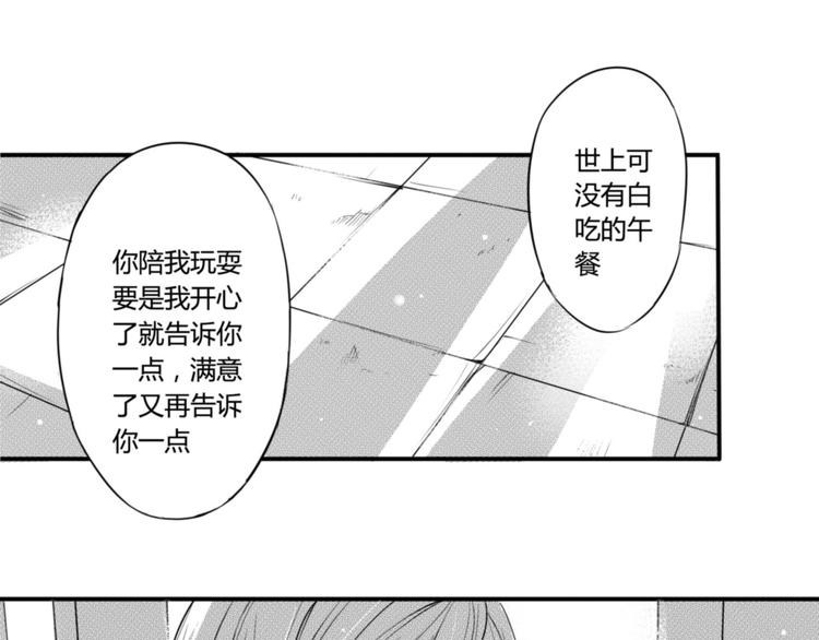 第82话 陪我-第70话