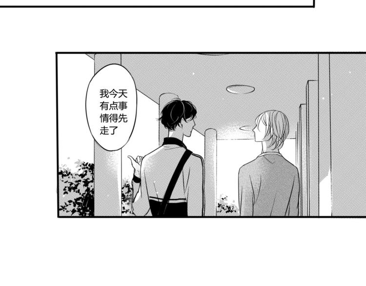 第82话 陪我-第70话