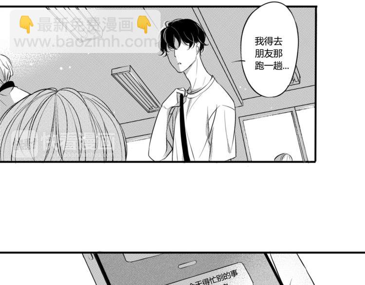第82话 陪我-第70话